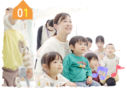 楽しい時間を過ごせることを 大事にしている